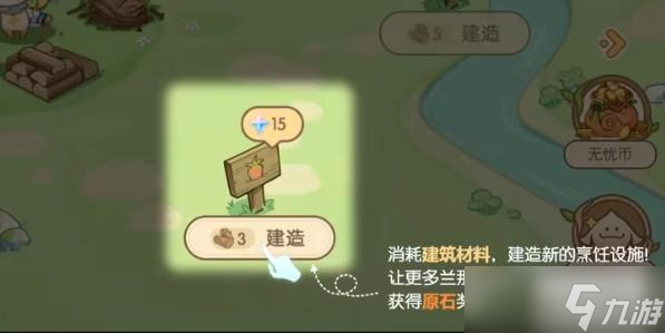 原神无忧梦乡怎么做