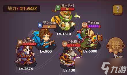 《咸鱼之王手游》咸鱼神杯第15关通关攻略