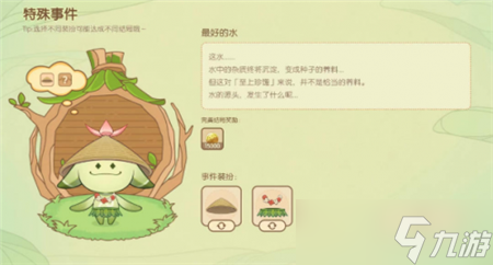 原神無憂夢鄉(xiāng)第一天怎么玩-原神無憂夢鄉(xiāng)第一天全結(jié)局解鎖攻略