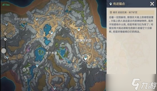 原神生命之谷的居民隐藏成就怎么完成 原神生命之谷的居民隐藏成就攻略