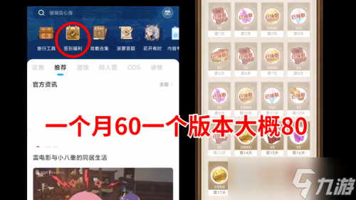 原神3.3可以攒多少原石(可获取原石详细统计)