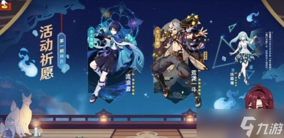 《原神》3.3版本up池角色有谁？3.3up池时间表与角色一览