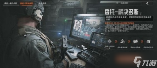 暗区突围保护多斯船票怎么获得-暗区突围保护多斯船票获得攻略