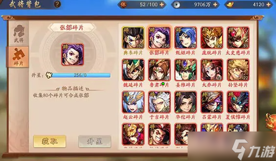 少年三国志2抗暴率什么意思
