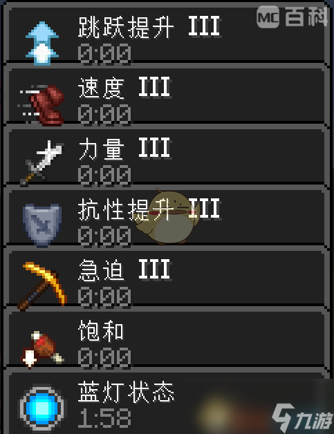 《我的世界》奧特工藝電光棒怎么獲得