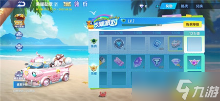 QQ飞车手游B车盛夏冰甜怎么样-QQ飞车手游B车盛夏冰甜介绍