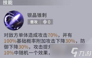 《非匿名指令》悬赏报酬Boss技能分享