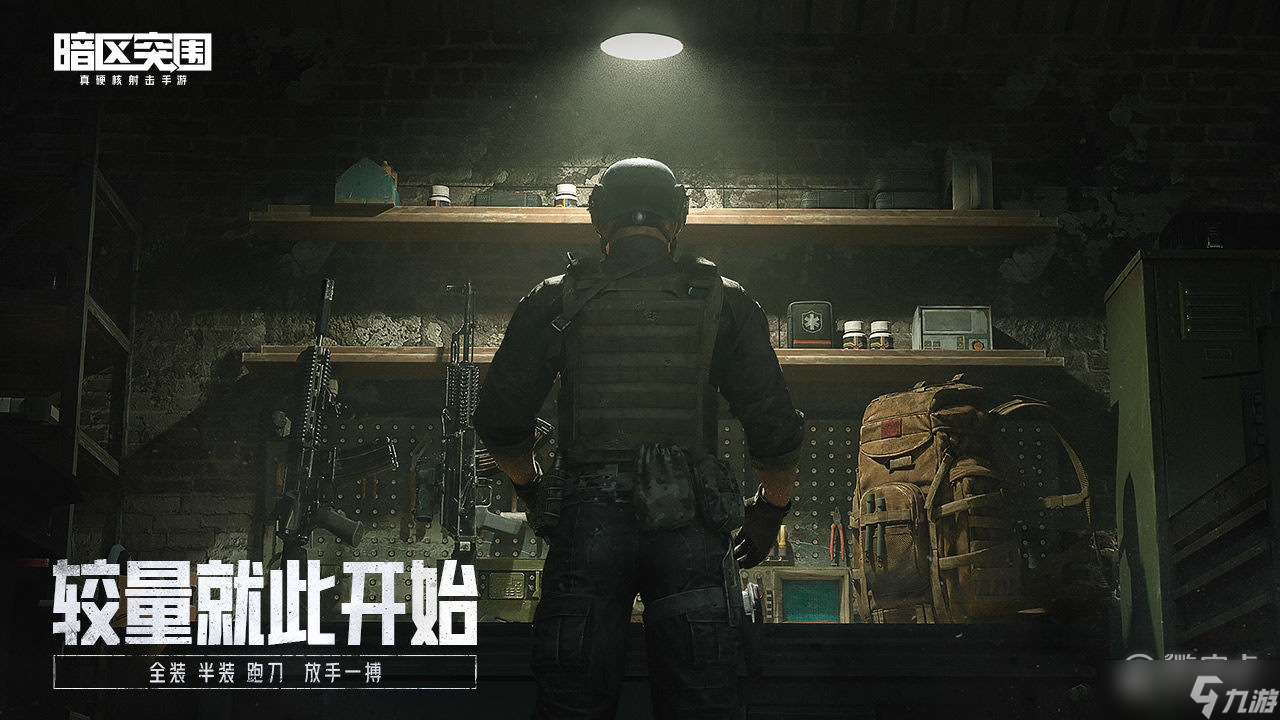 暗区突围容器箱含义介绍