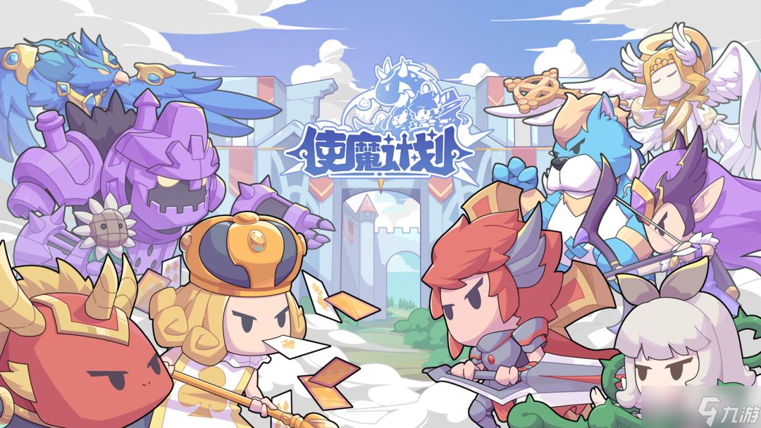 《使魔计划》圣域奖励规则解析