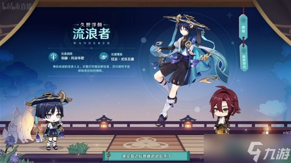 《原神》3.3版更新内容前瞻