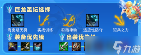 金铲铲之战S8赌卡密尔怎么玩-金铲铲之战S8赌卡密尔阵容玩法攻略