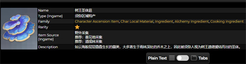 原神须弥雨林有哪些特产