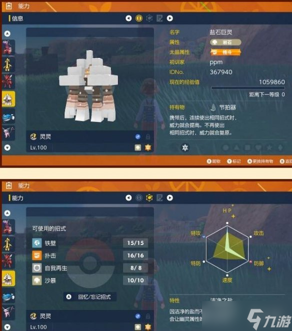 《宝可梦朱紫》六星太晶团战单人宝可梦推荐 六星单人挑战精灵一览