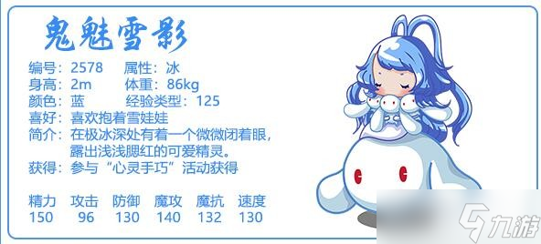 洛克王國(guó)鬼魅雪影怎么配招-鬼魅雪影技能搭配推薦