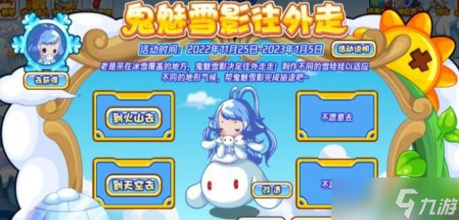 洛克王國(guó)鬼魅雪影獲冉法2022