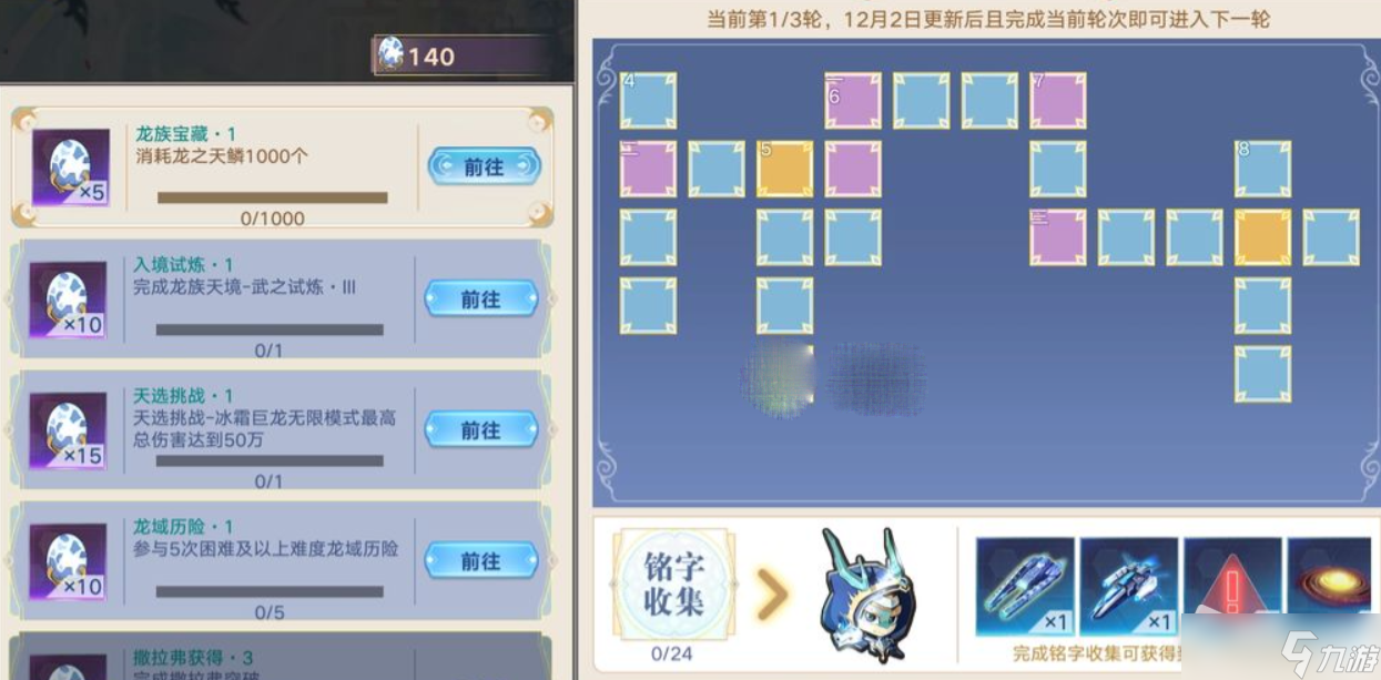 《奥拉星手游》盛典刻录答案分享