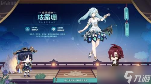 原神3.3版本更新内容是什么(更新内容介绍)