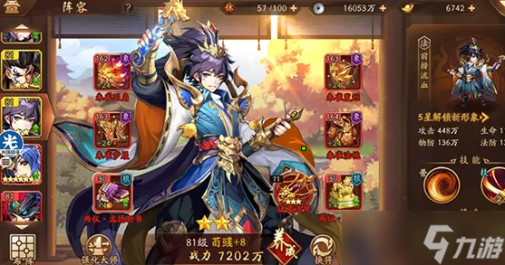 少年三国志2抗暴率什么意思