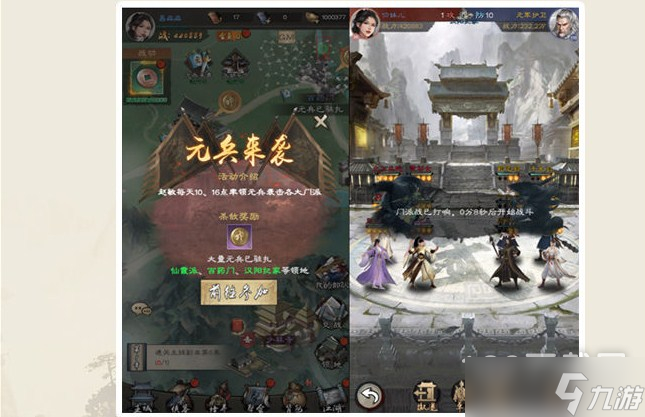 新倚天屠龙记江湖怎么玩