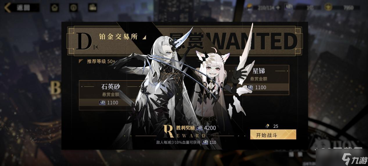 《非匿名指令》悬赏报酬Boss技能分享