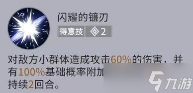 《非匿名指令》悬赏报酬Boss技能分享