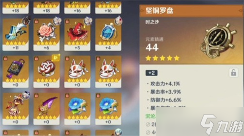 原神八重神子带什么沙漏 原神八重神子沙漏推荐详情