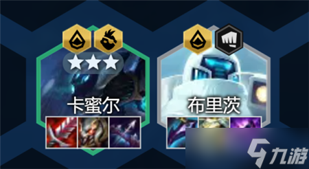 金铲铲之战S8赌卡密尔怎么玩-金铲铲之战S8赌卡密尔阵容玩法攻略