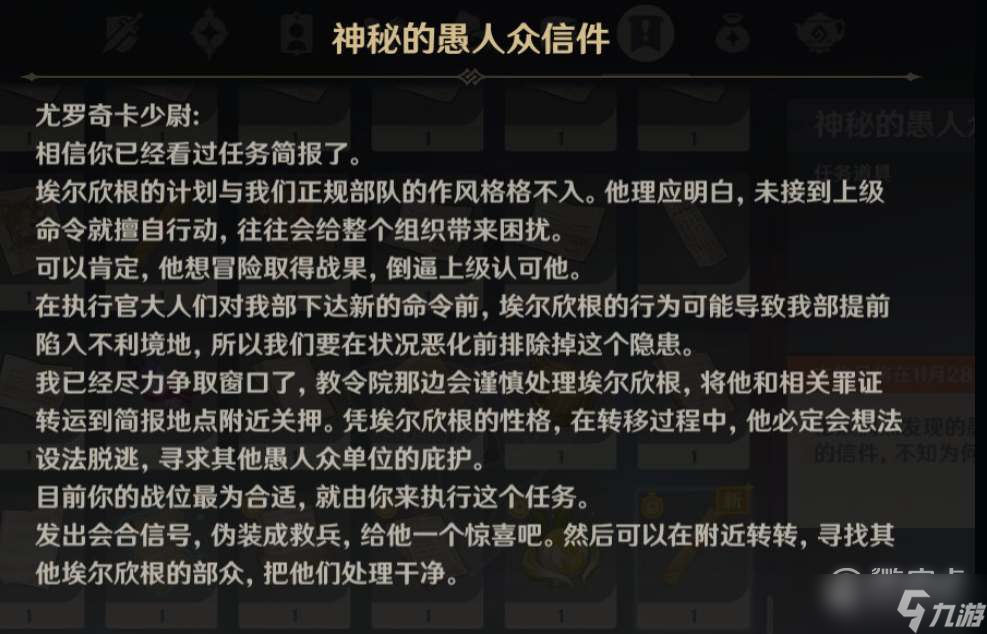 原神智巧灵蕈后续彩蛋触发攻略