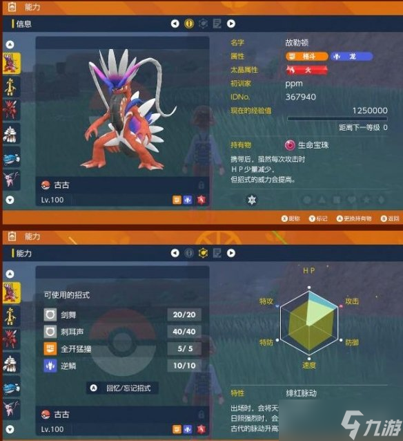 《宝可梦朱紫》六星太晶团战单人宝可梦推荐 六星单人挑战精灵一览