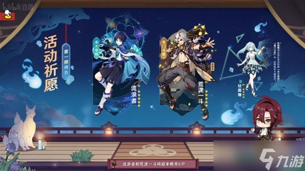 《原神》3.3版更新内容前瞻