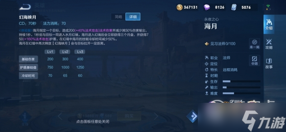 《王者榮耀》海月上線時間是什么時候