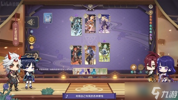 《原神》3.3版更新内容前瞻
