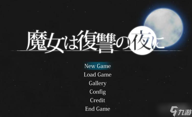 魔女复仇之夜强化武器的技巧分享