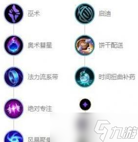 LOL2023辛德拉符文怎么点