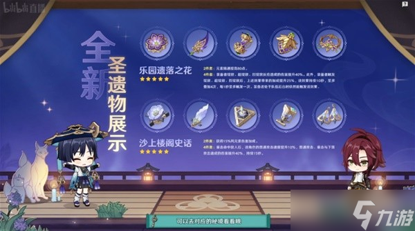 《原神》3.3版更新内容前瞻
