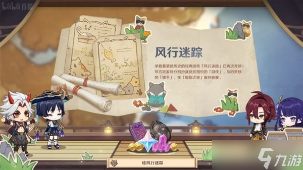 《原神》3.3版更新内容前瞻