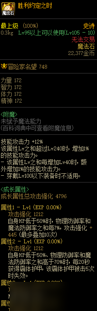 dnf伊斯群島裝備一覽