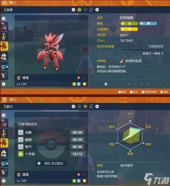 《宝可梦朱紫》六星太晶团战单人宝可梦推荐 六星单人挑战精灵一览