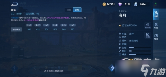 《王者榮耀》海月上線時間是什么時候