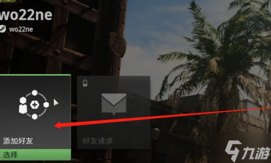 使命召喚19怎么加好友