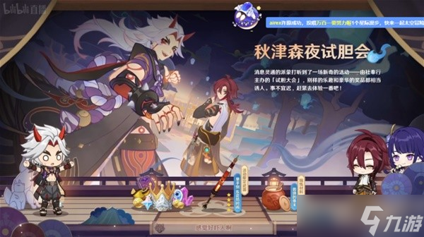 《原神》3.3版更新内容前瞻