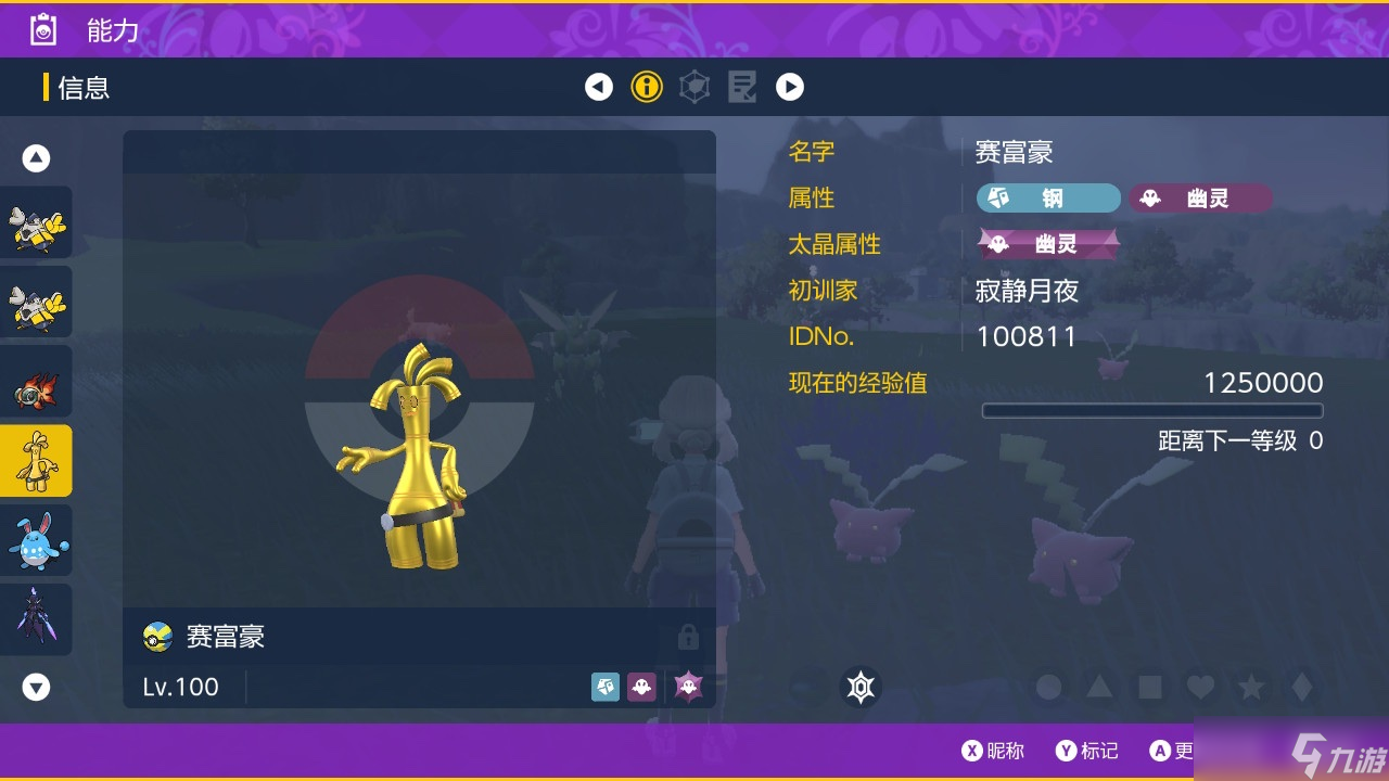 宝可梦朱紫稳定单刷六星坑攻略详解 宝可梦朱紫六星坑阵容培养思路