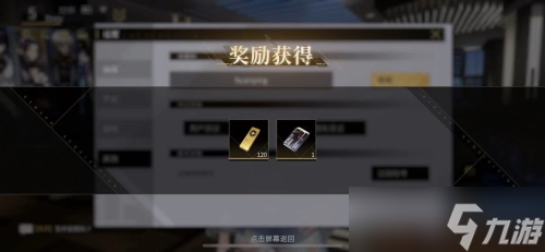 非匿名指令兑换码大全 礼包使用方法