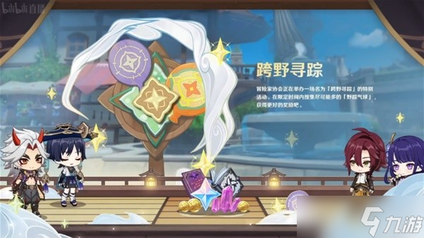 《原神》3.3版更新内容前瞻