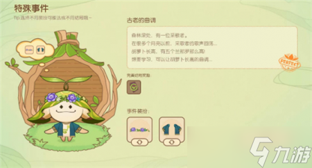 原神無憂夢鄉(xiāng)第一天怎么玩-原神無憂夢鄉(xiāng)第一天全結(jié)局解鎖攻略