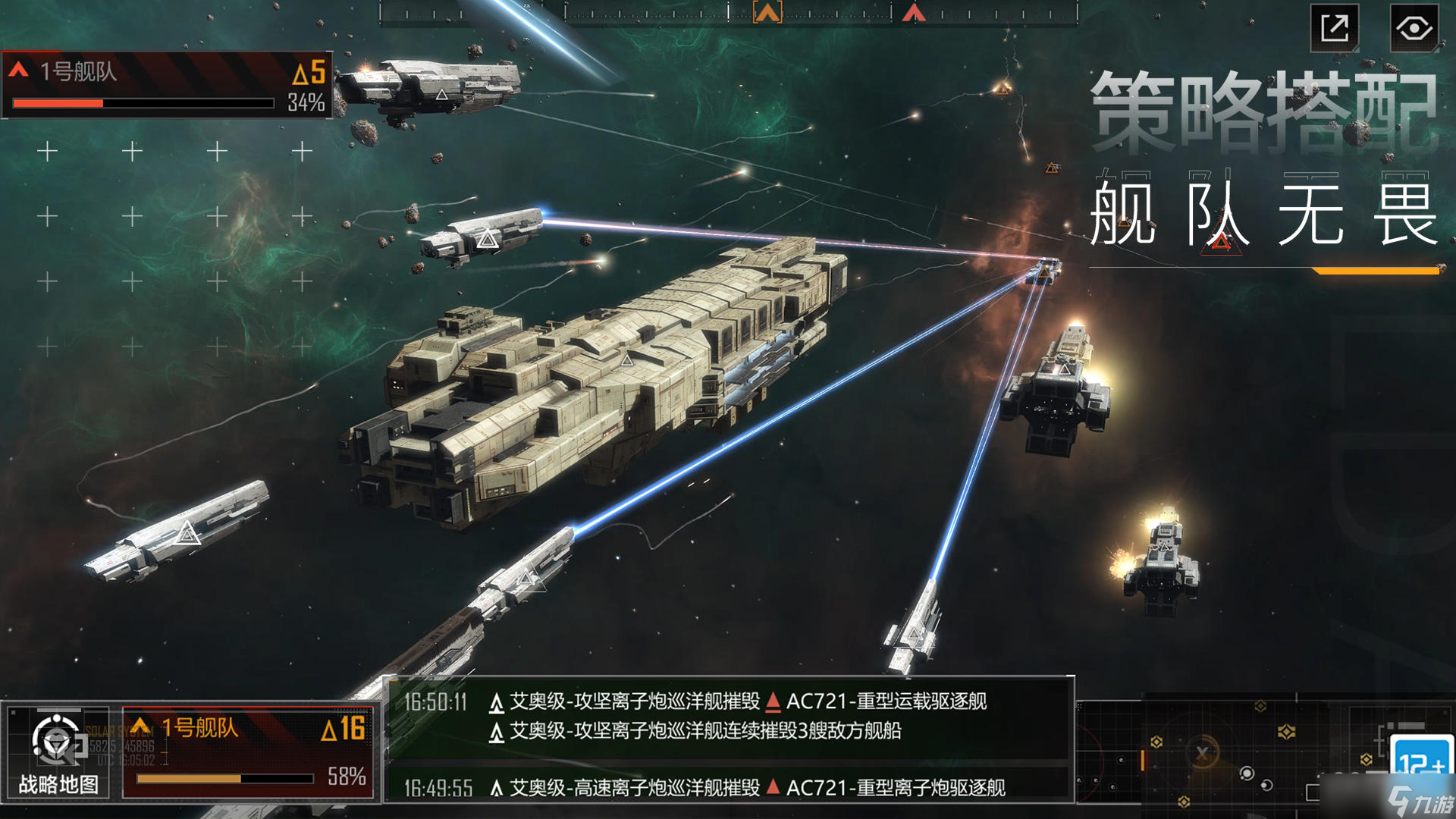 《无尽的拉格朗日》启明未来之星版本一览