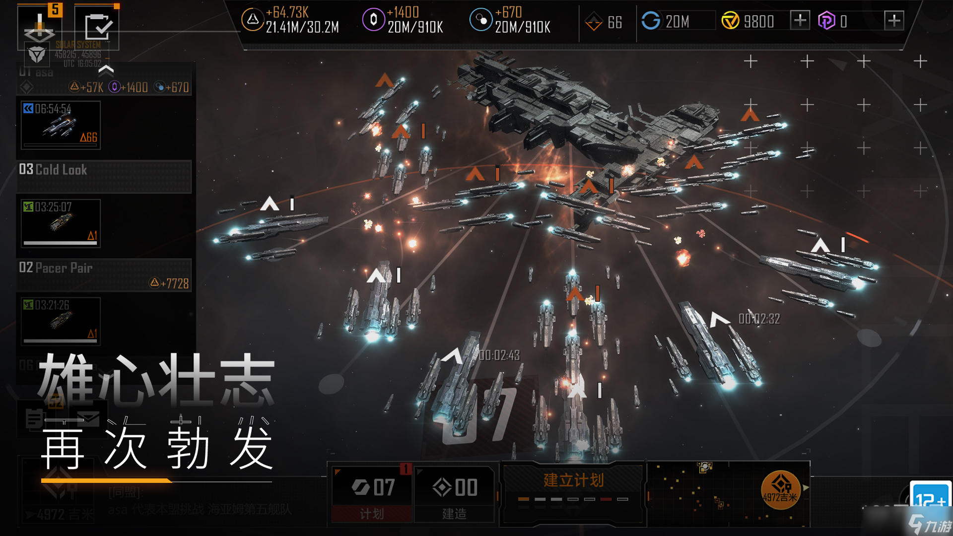 《无尽的拉格朗日》启明未来之星版本一览