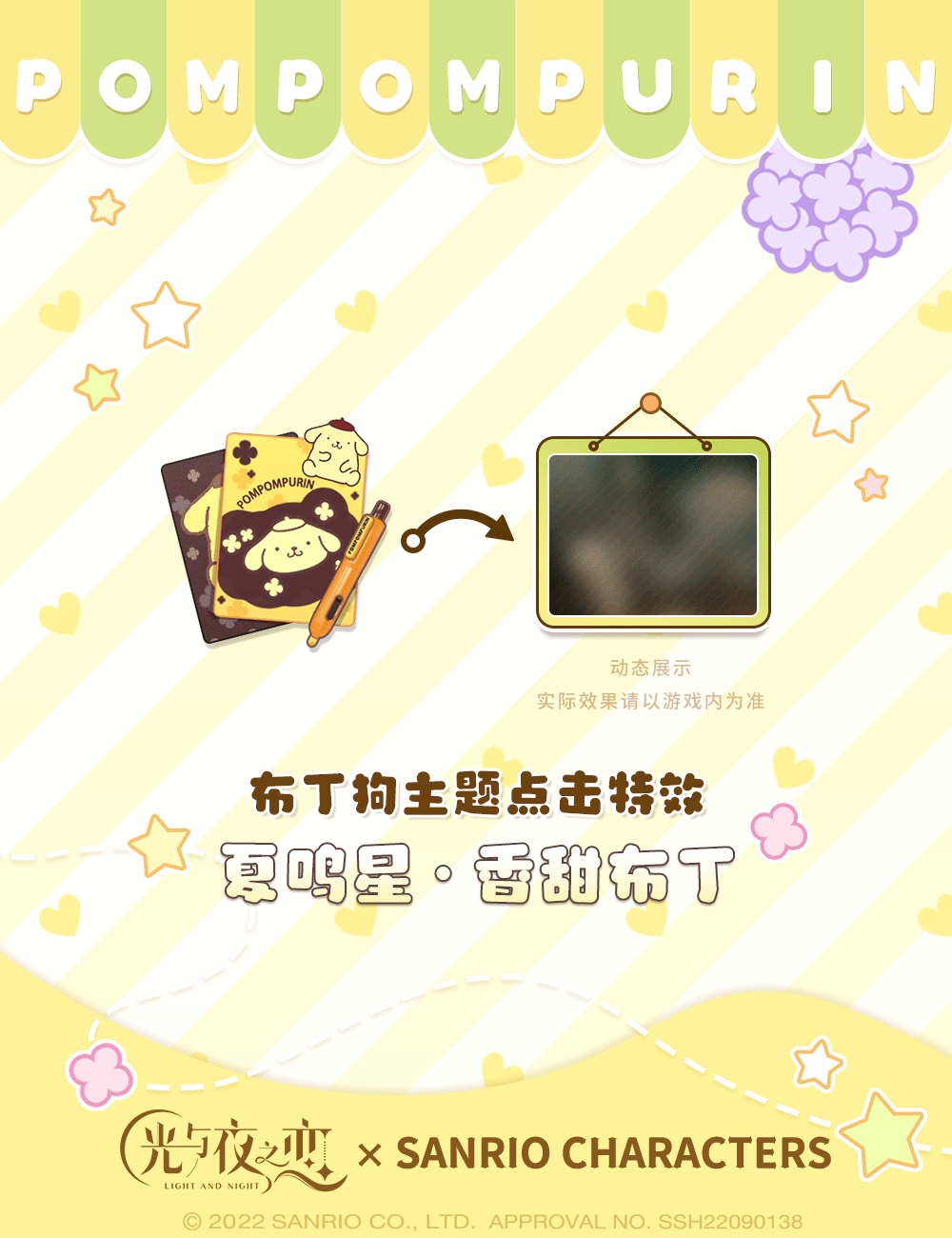 光與夜之戀晴空漫野談活動詳解
