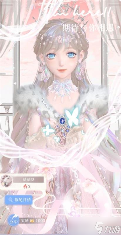 《闪耀暖暖》梦幻理想搭配攻略