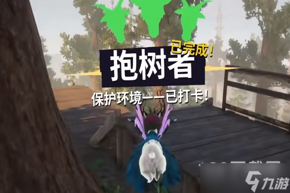 模拟山羊3抱树者任务完成方法